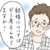 話題も尽きず楽しい時間を過ごした2人…ついに本題へ！｜40代、失恋から始めたマッチングアプリ婚活の話