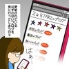 「更新されないブログを開いては…」推しの活動休止で抜け殻になった日々｜推しの活動休止の裏側