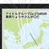 画面に映った「推しの訃報」突然のニュースに涙が止まらない…｜推しの活動休止の裏側