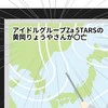 画面に映った「推しの訃報」突然のニュースに涙が止まらない…｜推しの活動休止の裏側