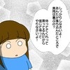 落ち込む娘の顔つきが変わった…！"母の言葉"とは｜推しの活動休止の裏側