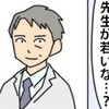 ホームページで医師の経歴と画像を確認！いざ病院へ｜田舎での病気と病院と