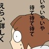 若い先生と院長が経営方針で対立？患者の噂話にビックリ｜田舎での病気と病院と