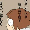 若い先生と院長が経営方針で対立？患者の噂話にビックリ｜田舎での病気と病院と