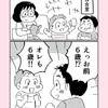 同い年の男の子たちが待合室で出会い…キュンとするやり取りを描いた漫画に7,000いいね「かわいい」「心が浄化されました」
