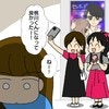 代役のファンには最高でも…"推し不在"の舞台で耳にした「残酷な一言」とは？｜推しの活動休止の裏側
