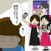 代役のファンには最高でも…"推し不在"の舞台で耳にした「残酷な一言」とは？｜推しの活動休止の裏側