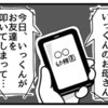 「幼稚園からの電話」恐れていた事態が起こってしまった…｜手が出てしまう息子と向き合った話