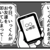 「幼稚園からの電話」恐れていた事態が起こってしまった…｜手が出てしまう息子と向き合った話