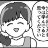 「どう解決するか」ばかり教えていた…幼稚園の先生から学んだ"新たな視点"｜手が出てしまう息子と向き合った話