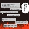 推しの熱愛報道でSNS炎上。「彼女に感謝すべき？」ファンの葛藤｜推しの活動休止の裏側