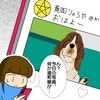 ファンがざわついた"ブログの違和感"…さらに事態は思わぬ方向へ｜推しの活動休止の裏側