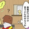 診察室から院長の怒鳴り声が聞こえ、「これは一体何？」｜田舎での病気と病院と