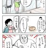 「気を付けてね」フランス人夫がセミに近づく→まさかの展開を描いた漫画に3.4万いいね