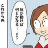 田舎での病院選び、「正解はないけれど…」元気なうちに対策を！｜田舎での病気と病院と