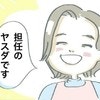 慣らし保育一日目…人見知りの娘を秒で預かる"保育士のテクニック"がすごかった｜がんばるきみ