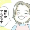 慣らし保育一日目…人見知りの娘を秒で預かる"保育士のテクニック"がすごかった｜がんばるきみ