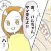 わずか45分後のお迎えで…ママの目に飛び込んできた "驚きの様子"とは？｜がんばるきみ
