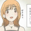 20代では他人事だった出産問題…決めきれずに焦る30代｜30代の私、子どもがほしいかわからない話