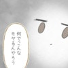 「私に母親は無理…」自信のなさと葛藤のあいだで揺れる心｜30代の私、子どもがほしいかわからない話