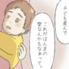 子どもはカワイイ…友達の「本物の愛」に抱いた違和感｜30代の私、子どもがほしいかわからない話