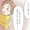子どもはカワイイ…友達の「本物の愛」に抱いた違和感｜30代の私、子どもがほしいかわからない話