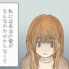 「子どもはかわいい」「産んだら変わる」正論に耐えきれず｜30代の私、子どもがほしいかわからない話