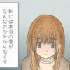 「子どもはかわいい」「産んだら変わる」正論に耐えきれず｜30代の私、子どもがほしいかわからない話