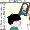 こんなはずじゃなかった…「妊活」の知られざる現実に直面した夫婦｜赤ちゃんがお空にかえるまで