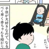 こんなはずじゃなかった…「妊活」の知られざる現実に直面した夫婦｜赤ちゃんがお空にかえるまで