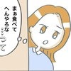 まるで大物アイドル…お迎えの母を絶句させた「3人がかり」のまさかの光景｜がんばるきみ