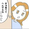 まるで大物アイドル…お迎えの母を絶句させた「3人がかり」のまさかの光景｜がんばるきみ