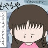 夫婦で検査しても「原因不明」…授からないのはなぜ｜赤ちゃんがお空にかえるまで