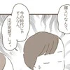 「嫁入りなんて、今の時代じゃ死語」私に寄り添ってくれた彼｜嫁の心姑知らず#5