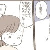 「結婚イヤになった？」想定外の義母の言葉に、彼も私も困惑…｜嫁の心姑知らず