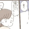 「結婚イヤになった？」想定外の義母の言葉に、彼も私も困惑…｜嫁の心姑知らず