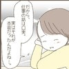 「実はそれが本音」両親と離れるのが寂しい…そんな私に言った、父の予想外の言葉｜嫁の心姑知らず