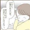 「実はそれが本音」両親と離れるのが寂しい…そんな私に言った、父の予想外の言葉｜嫁の心姑知らず
