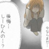 「後悔しないの？」プレッシャーに心が限界を迎えた瞬間｜30代の私、子どもがほしいかわからない話