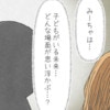 追い詰められた私への質問は「子どものいる未来」？｜30代の私、子どもがほしいかわからない話
