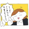 急すぎる展開に絶句！友人の言葉で確信した「ウラの目的」とは｜ネズミ講の勧誘ですよね？