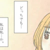 まだ決められないけど…「どちらを選んでも自分は自分のまま」｜30代の私、子どもがほしいかわからない話