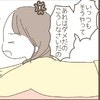 いつもそう！高校時代と重なる、厳しい父の言葉にイライラ！｜嫁の心姑知らず#16