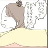 いつもそう！高校時代と重なる、厳しい父の言葉にイライラ！｜嫁の心姑知らず#16