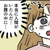 おなかの中に本当に人間が…無事に出産を終えた瞬間｜第一子出産レポ