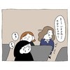 強引すぎる勧誘にドン引き…「1mmも好意が持てない」と確信した瞬間｜ネズミ講の勧誘ですよね？