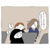 強引すぎる勧誘にドン引き…「1mmも好意が持てない」と確信した瞬間｜ネズミ講の勧誘ですよね？