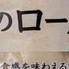 「やっと見つけた！」話題の米粉ロールが絶品パニーニに！簡単アレンジが最高1.3万いいね「試してみよ」
