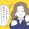 「人生変わった」「成果報酬で高級時計」一方的に熱弁する先輩に困惑｜ネズミ講の勧誘ですよね？