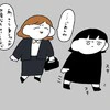 「やっと逃げられた…」連絡先をわたして帰ろうとした私を追ってきた友人｜ネズミ講の勧誘ですよね？